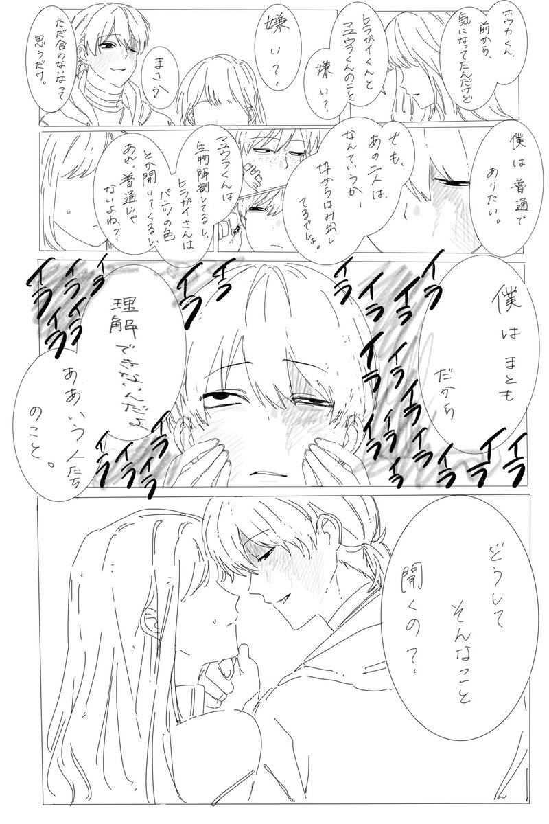 feb1xc's tweet photo. #ドムドムチーチー 
32🔥夢
普段よりめちゃくちゃ適当です（ ;  ; ）すみません https://t.co/lCLCcSJ7bU