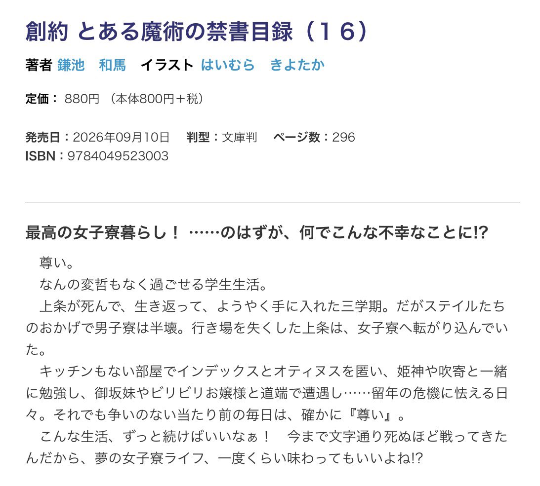 時速@新刊通販中 tweet media
