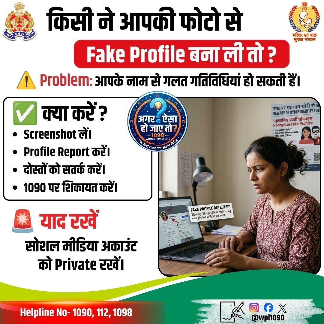 wpl1090's tweet photo. @Uppolice @dgpup @missionshaktiup @112UttarPradesh @CMOfficeUP @UNICEFIndia @unwomenindia @CHILDLINE1098 @dubey_ips @VrindaShukla_ https://t.co/FirdYoQkhE