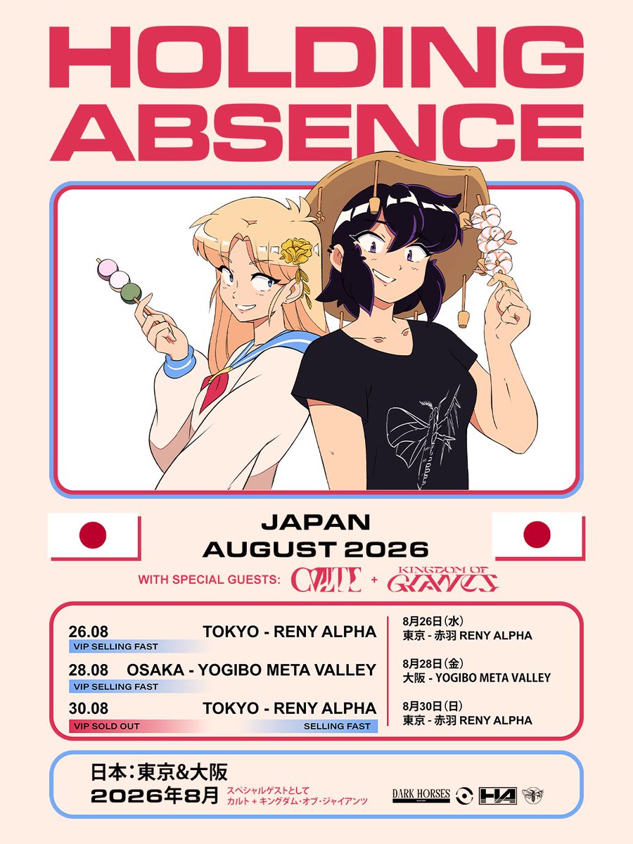 TICKET INFO】 最新アルバム『Modern Life Is Lonely』のリリースを8