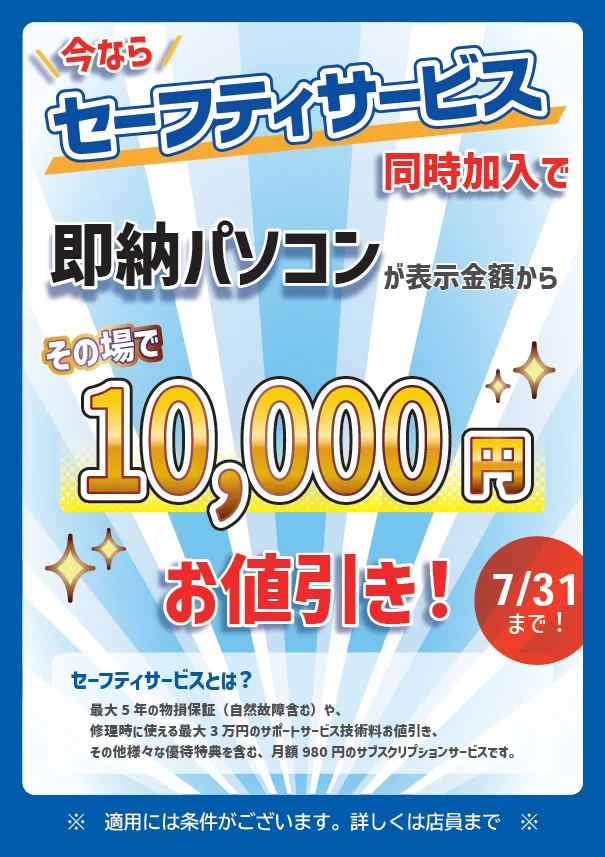 ドスパラ盛岡都南店 on X: 