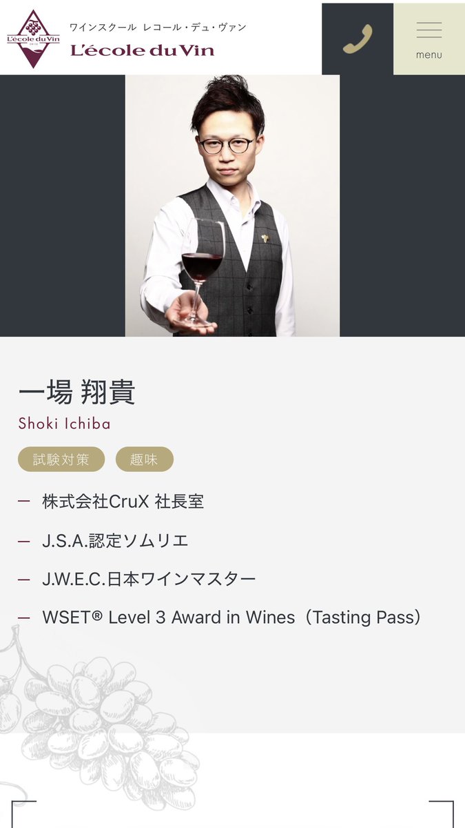 shokyroom's tweet photo. 今秋レコール・デュ・ヴァン講師デビュー🧑‍🏫
@Lecole_du_vin 

日本ワイン検定講座を担当するのですが、しっかり魅力を伝えて参ります🙇‍♂️
https://t.co/vJON0l0UVN https://t.co/3M5LR0l0Hk