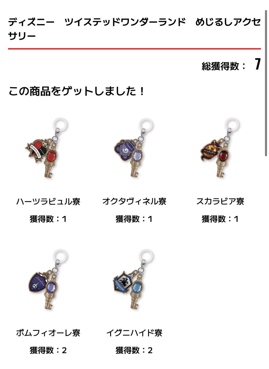 pisu__98's tweet photo. まぁまぁ神引きしてて笑笑
ここまで来たら全寮揃えたいよねぇー笑笑 https://t.co/nTbdZRMDhV