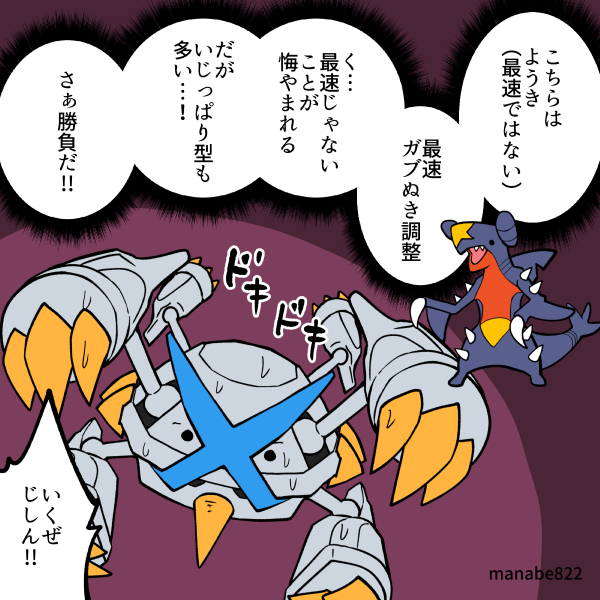 manabe822's tweet photo. メガメタグロスvsメガメタグロス　2/4 https://t.co/XVb6cJuWeJ