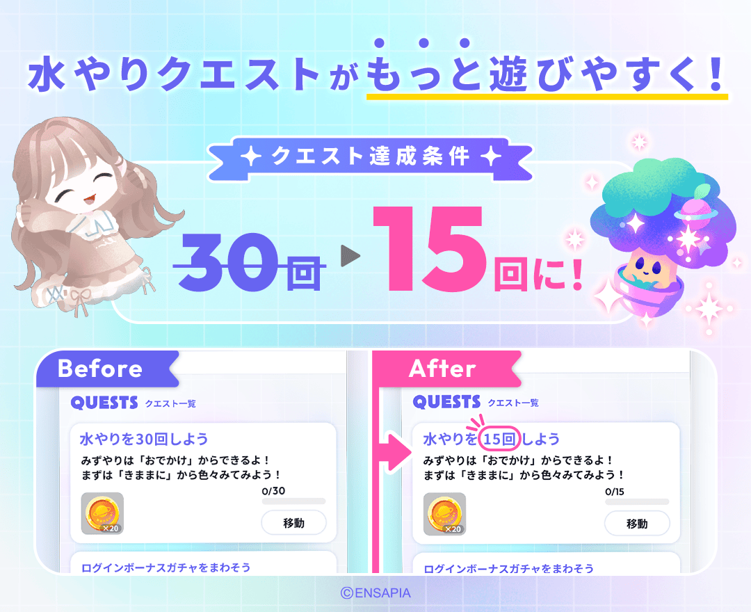 PU_pokeuni's tweet photo. ▂﹍▂﹍▂﹍▂﹍▂﹍▂

　　🆕デイリークエスト
　　　調整しました✨
▂﹍▂﹍▂﹍▂﹍▂﹍▂

「水やりをしよう」の
クリア条件を調整しました💧

🌳15回の水やりで達成✨
※報酬内容に変更はありません

より遊びやすくなった
デイリークエストで、
ぜひALL CLEARを目指してみてください🎶

#ポケユニ