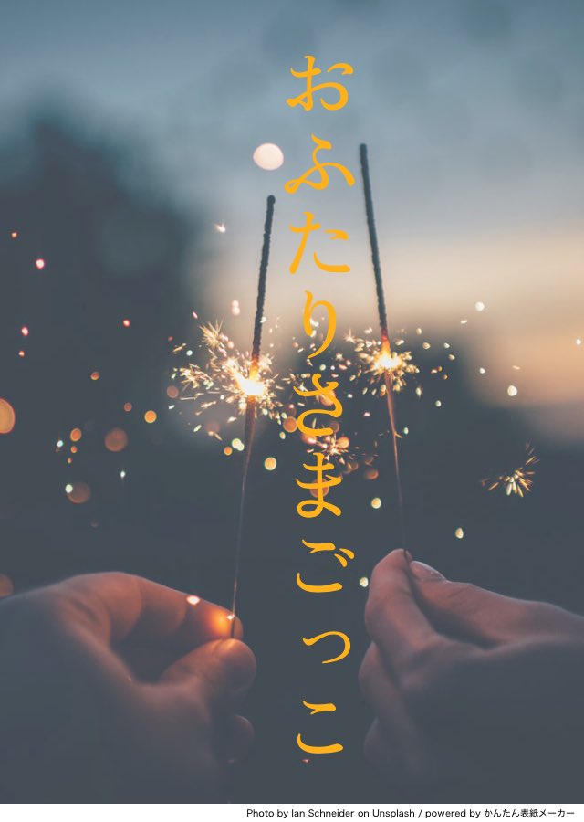 angle_mc9's tweet photo. 結婚3年目だとこれくらいサバサバしてたんですけど、4年間でどうしてこんなだいちゅきになってしまったのか
りんくんがすばらしくかわいいから以外の理由が思い浮かびませんね
創作BL『おふたりさまごっこ』 https://t.co/INpttuk1JH