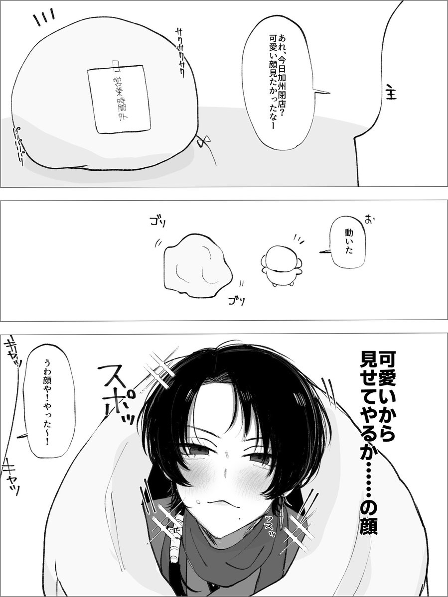 o_sushikun106's tweet photo. 布団ｶﾛ州 さに刀 https://t.co/qmQWAKvn6x