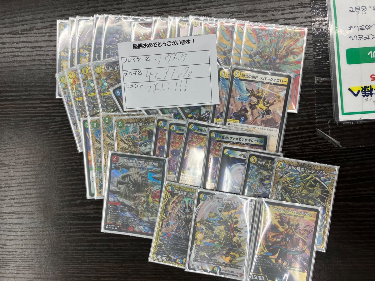 大会結果報告🏆 #デュエルマスターズ レジェンドカード解禁祭 勝太編
