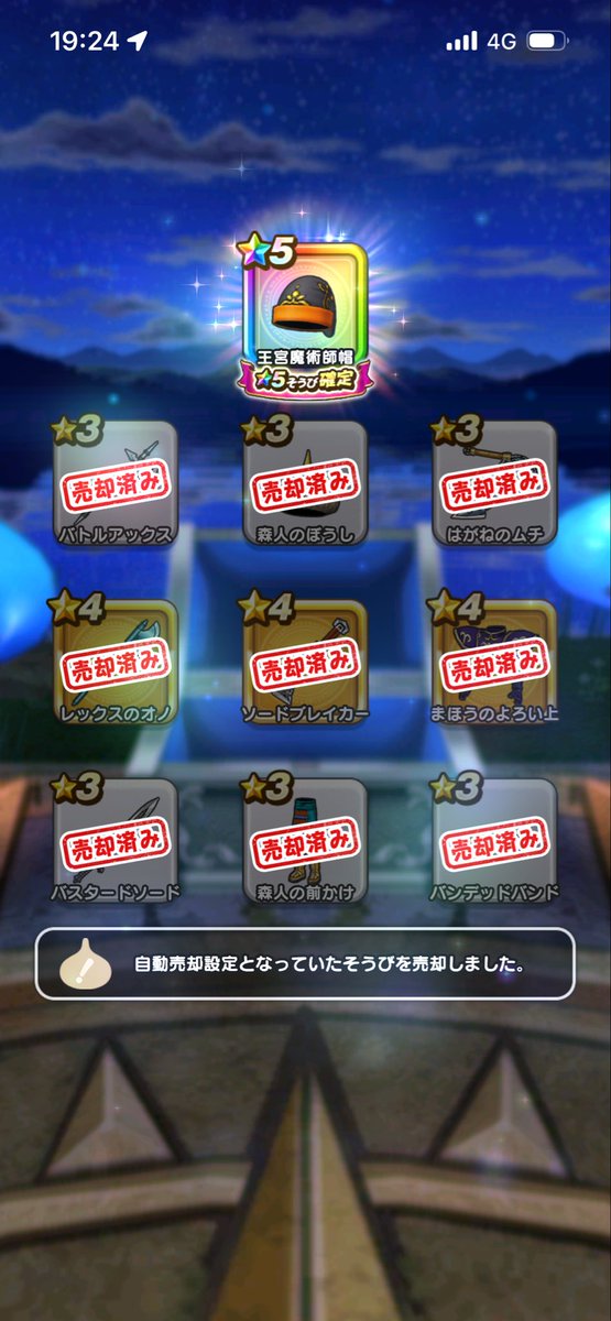 tabearuki_777's tweet photo. 有償ガチャ終了
ゴミ帽子キモ！
これにてジェムガチャ終了🤯
今回も武器諦めます😊 https://t.co/UJAQDrS3jK