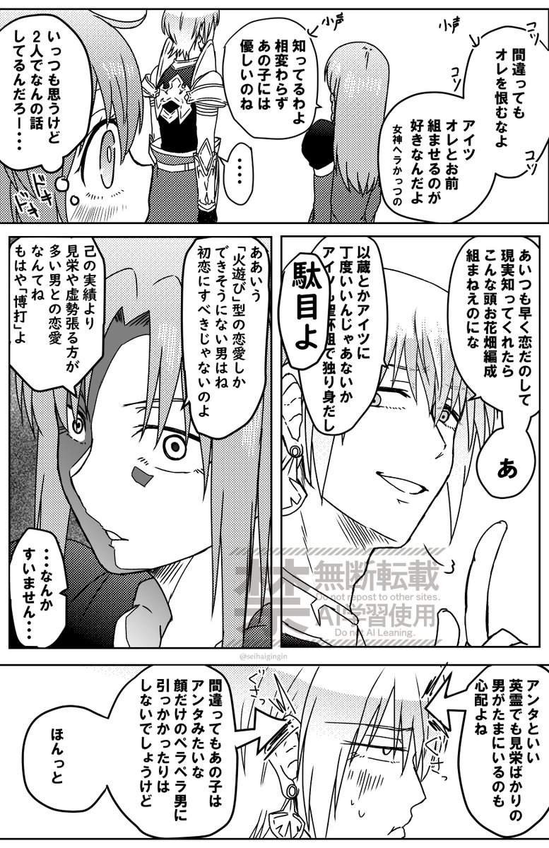seihaigingin's tweet photo. 戦闘だったり船の上のトラブルが起こった時のコンビネーションは完璧な気がする元夫婦　再掲 https://t.co/xSHGBljtX3