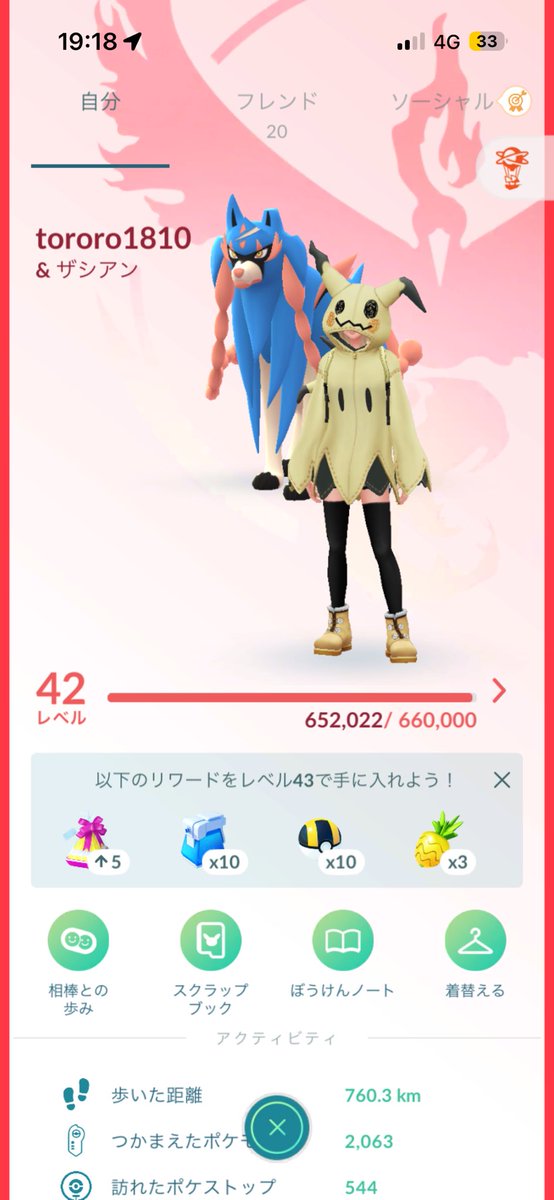 ren_01_08's tweet photo. レイド一緒に頑張ったりギフト送りあったりできるフレンドさん募集してます^^
基本ガチガチではなくのんびりです🙇‍♀️
けど今週は頑張ってます!!

ニックネーム付けたいので追加する時一言ください🥺

410757497478

 #ポケモンGOフレンド募集
 #ポケモンGO 
 #フレンド募集 https://t.co/71SNmm0xBy