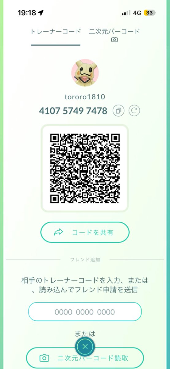 ren_01_08's tweet photo. レイド一緒に頑張ったりギフト送りあったりできるフレンドさん募集してます^^
基本ガチガチではなくのんびりです🙇‍♀️
けど今週は頑張ってます!!

ニックネーム付けたいので追加する時一言ください🥺

410757497478

 #ポケモンGOフレンド募集
 #ポケモンGO 
 #フレンド募集 https://t.co/71SNmm0xBy