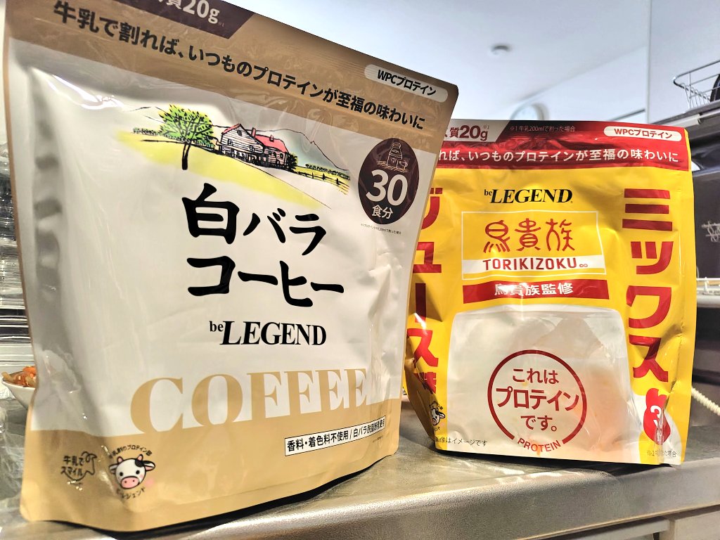 ikepi95's tweet photo. プロテイン届いたぁぁ！！

どっちも絶対美味いやつやぁん！！

#ビーレジェンド https://t.co/9IbgG0iZrC