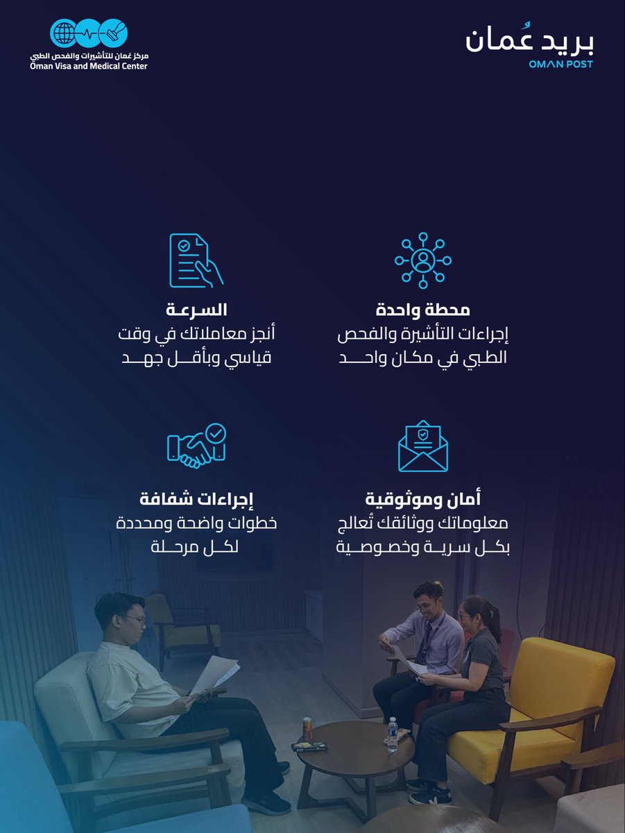 بريد عمان tweet media