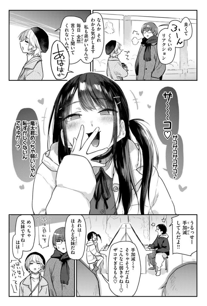 ddg_gmlksz's tweet photo. 変わり果てた親友の末路
(1/7) SFW https://t.co/VP7VRVR1Hr