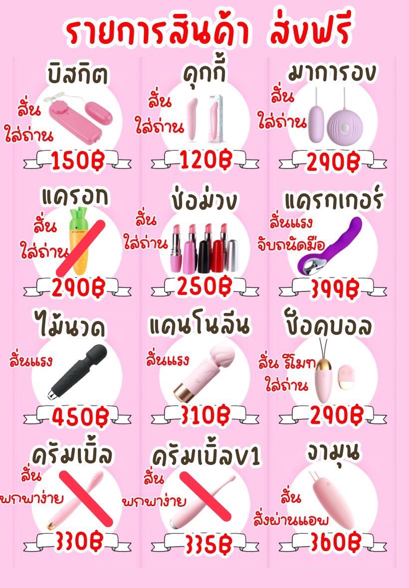 darkshop_1999's tweet photo. อัพเดทสินค้าพร้อมส่ง ของเข้าแล้ว ⭐️
 #sextoy 

 ͛𖦆 รีวิวหน้า ig dark_shop1999
 ͛𖦆  ส่งฟรีพัสดุ มีปลายทาง
 ͛𖦆 ส่งแมสเซนเจอร์ภายใน 1-2 ชม.
 ͛𖦆  สินค้ามี #พร้อมส่ง
 ͛𖦆 สั่งซื้อ line 🆔 @654edksn

#ของเล่นผู้ใหญ่ #ไข่สั่น #ของเล่นผู้หญิง https://t.co/Xr95losVd0