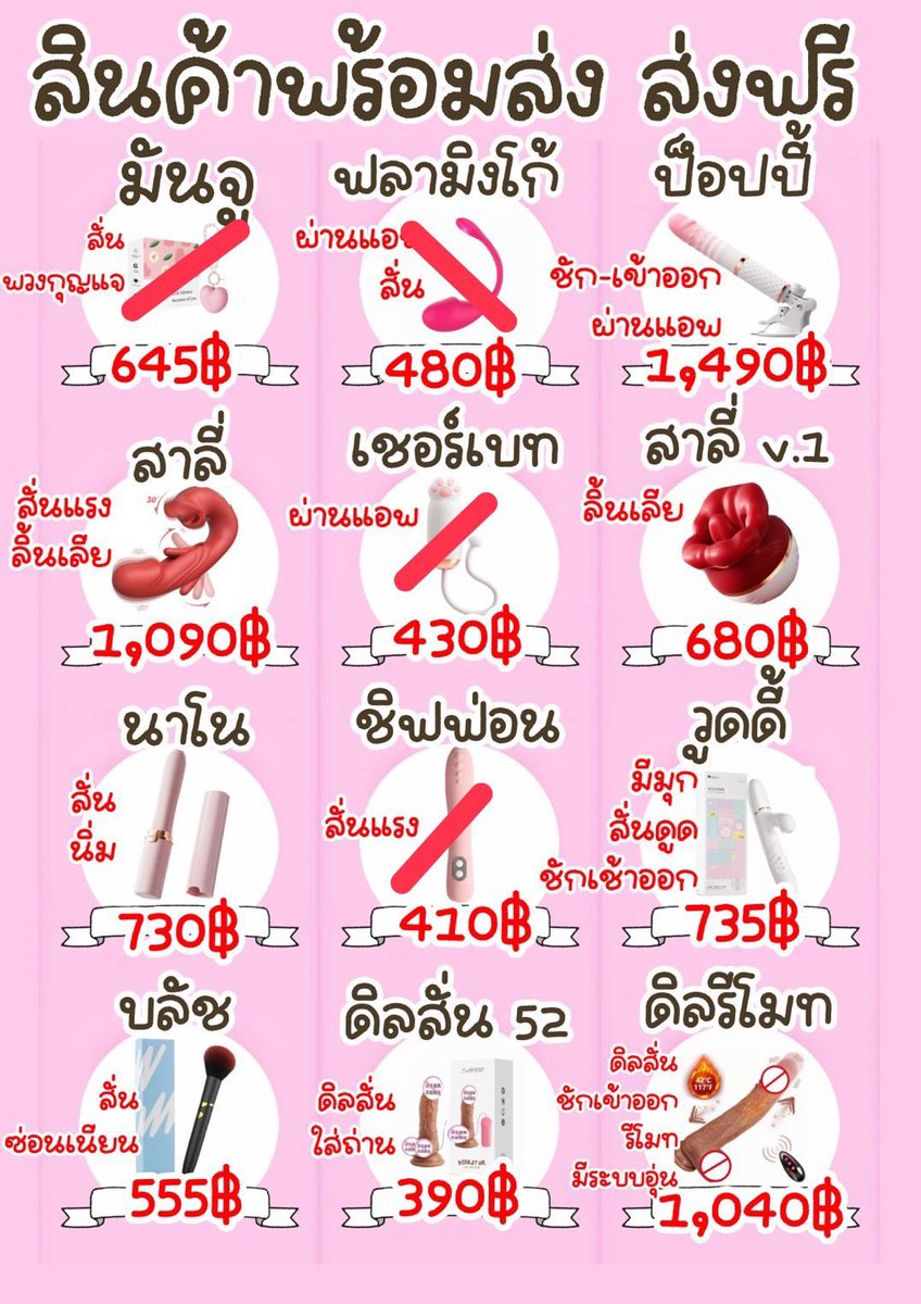 darkshop_1999's tweet photo. อัพเดทสินค้าพร้อมส่ง ของเข้าแล้ว ⭐️
 #sextoy 

 ͛𖦆 รีวิวหน้า ig dark_shop1999
 ͛𖦆  ส่งฟรีพัสดุ มีปลายทาง
 ͛𖦆 ส่งแมสเซนเจอร์ภายใน 1-2 ชม.
 ͛𖦆  สินค้ามี #พร้อมส่ง
 ͛𖦆 สั่งซื้อ line 🆔 @654edksn

#ของเล่นผู้ใหญ่ #ไข่สั่น #ของเล่นผู้หญิง https://t.co/Xr95losVd0