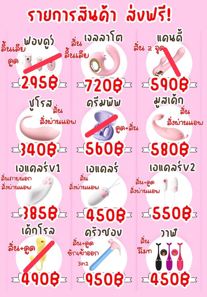 darkshop_1999's tweet photo. อัพเดทสินค้าพร้อมส่ง ของเข้าแล้ว ⭐️
 #sextoy 

 ͛𖦆 รีวิวหน้า ig dark_shop1999
 ͛𖦆  ส่งฟรีพัสดุ มีปลายทาง
 ͛𖦆 ส่งแมสเซนเจอร์ภายใน 1-2 ชม.
 ͛𖦆  สินค้ามี #พร้อมส่ง
 ͛𖦆 สั่งซื้อ line 🆔 @654edksn

#ของเล่นผู้ใหญ่ #ไข่สั่น #ของเล่นผู้หญิง https://t.co/Xr95losVd0