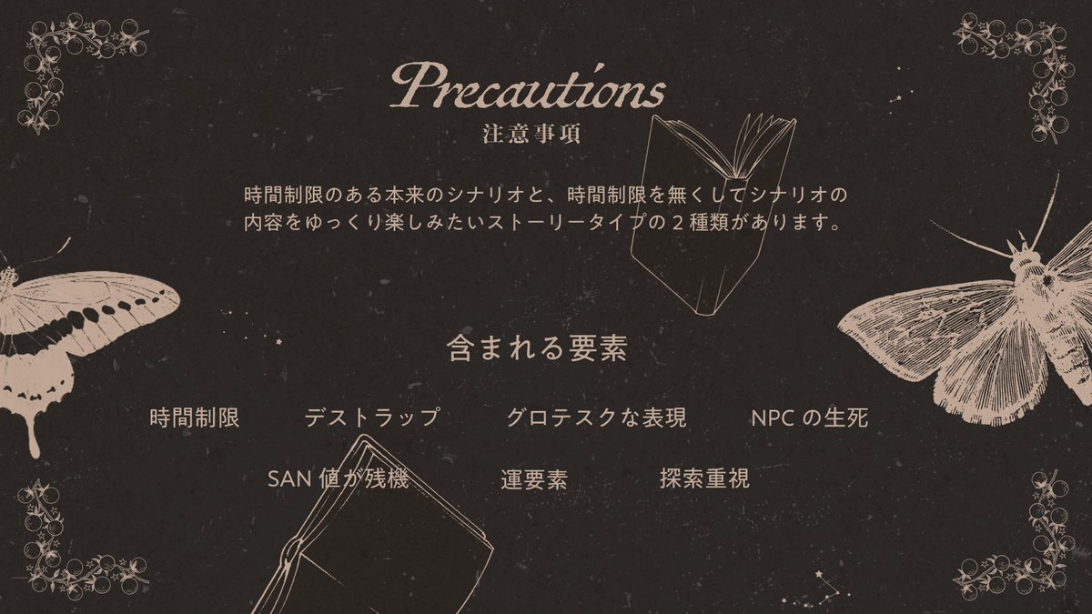 comehanana's tweet photo. ╭┉┉┅┄┄┈ ୨୧ ┈┄┄┅┉┉╮

　　　　　 - CoC 6版 -
　　エデンに成る生熟れの果実

╰┉┉┅┄┄┈  •  ┈┄┄┅┉┉╯

　  高ロス × 超能力不死 × 子供

魔術が使える子供PC達が死んでは生き返りを繰り返しながら生還を目指すシナリオです🍎

#ポトラ企画シナリオ告知2026 https://t.co/JQ1xSJCSGD
