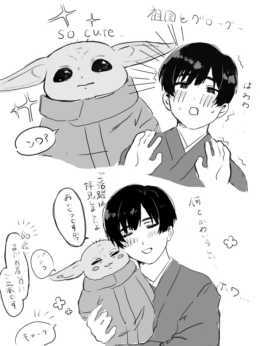 naa_kamui's tweet photo. cawaiiが好きだもんね… https://t.co/Vku95ODrWD