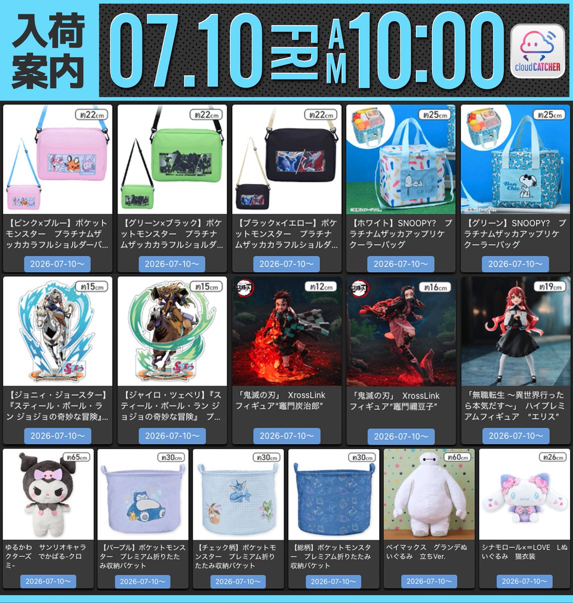 👹⚔入荷案内⚔👹 「鬼滅の刃」 XrossLink フィギュア“竈門禰豆子