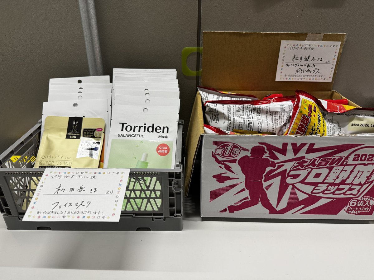 matsu0801ken's tweet photo. 前代未聞の差し入れ。

〝クレーンゲームで取った 
　　　　　　　　　　ポテトチップス〟 https://t.co/Hz020wU7hZ