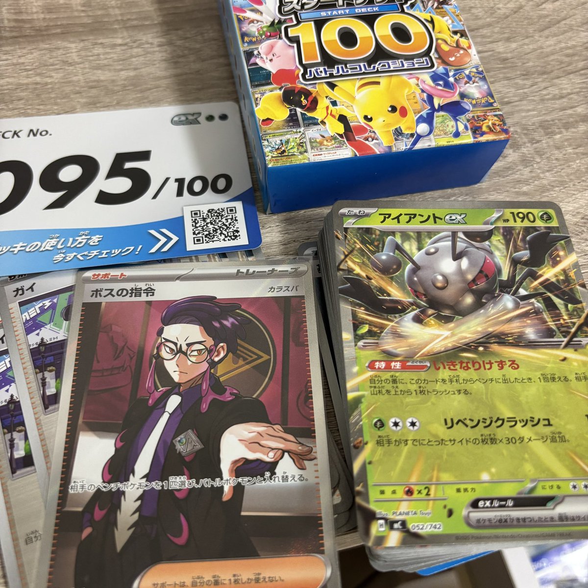 ye4ov's tweet photo. カードラボ当選でスタデ受け取ってきた！！
ボスの指令は嬉しい！ https://t.co/VVr1LXyXTP
