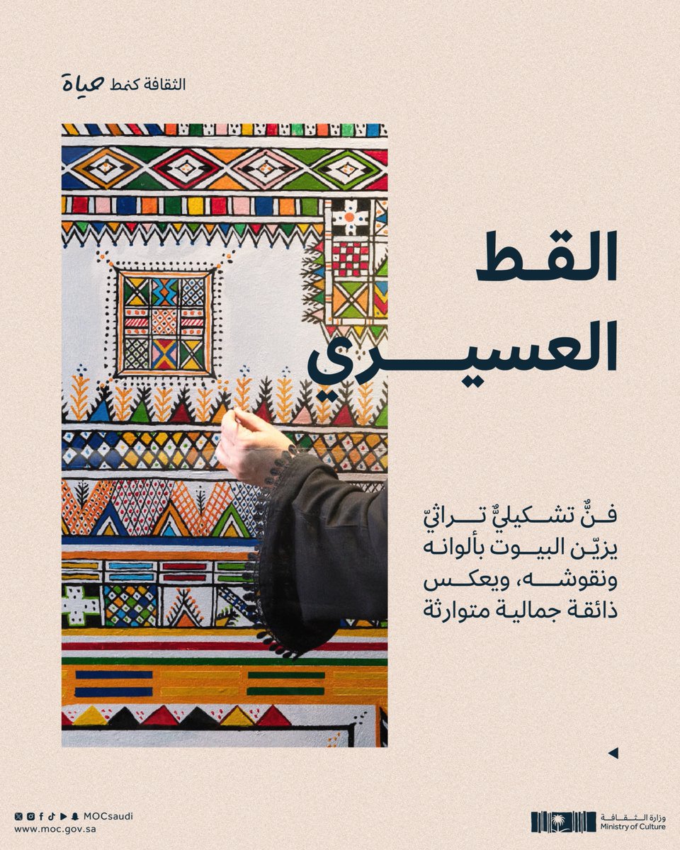 وزارة الثقافة tweet media