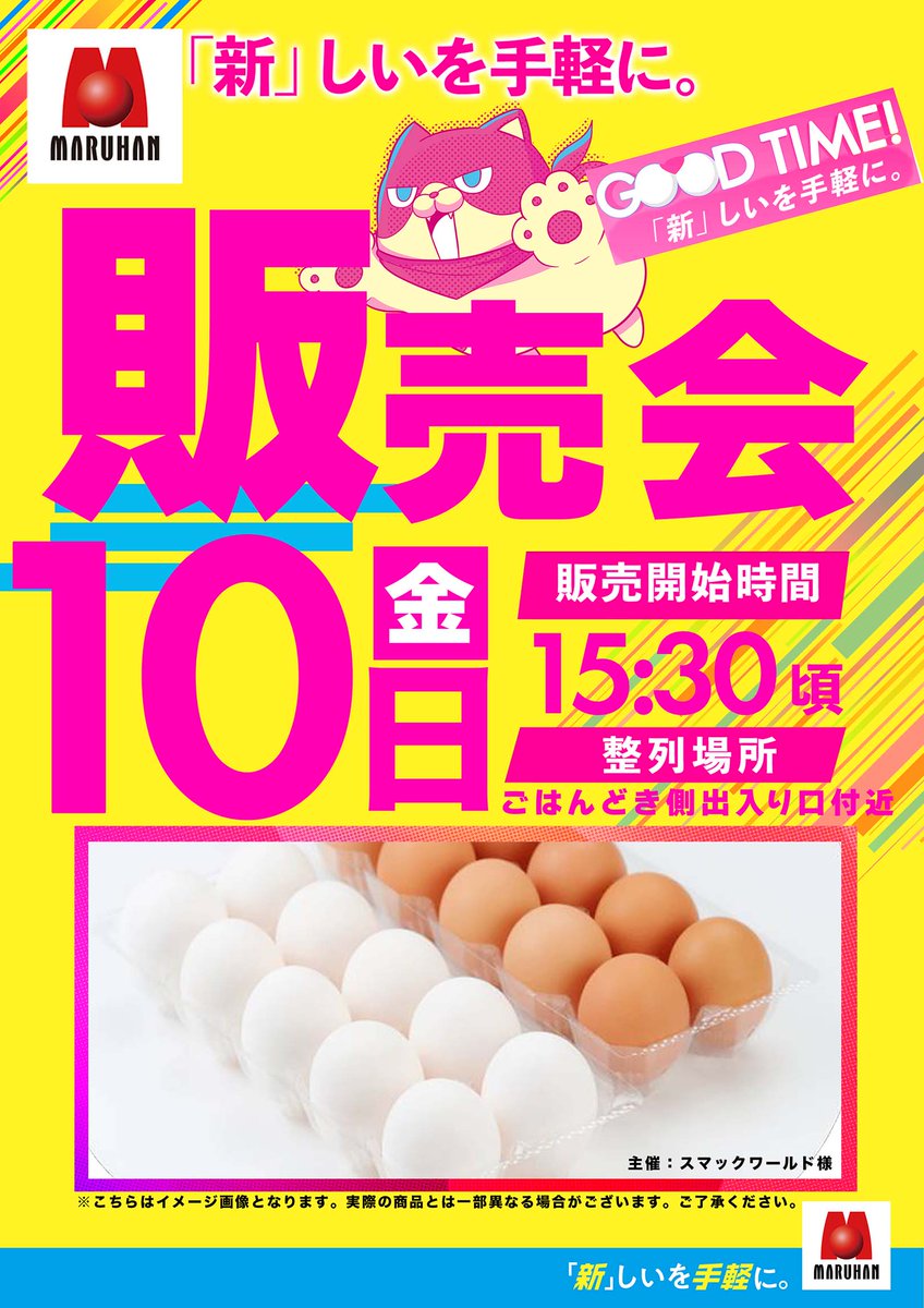 こんばんは！ マルハン八斗島店です‼ 🟨🟦🟨🟦🟨🟦🟨 1パチ10スロで