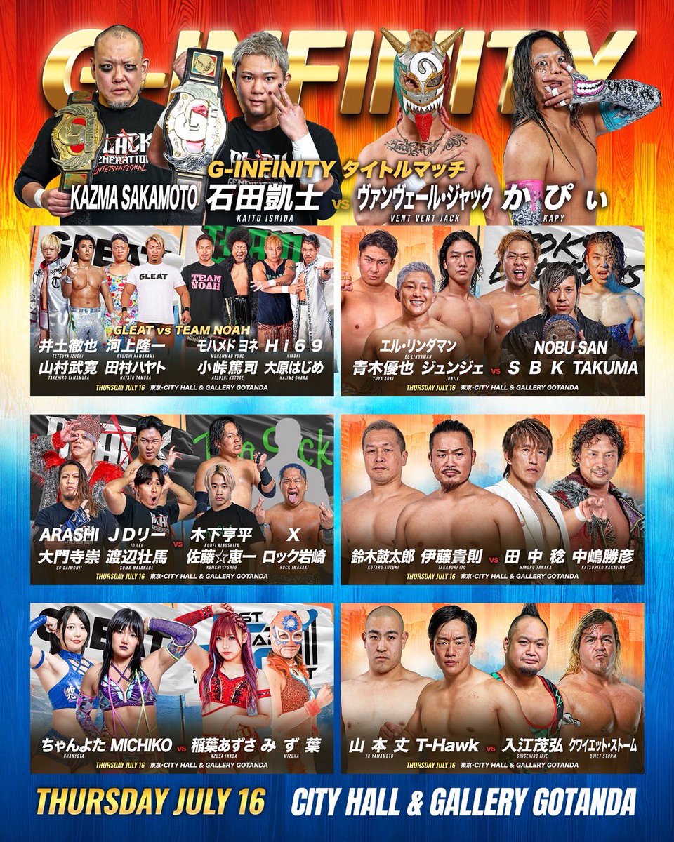 📢7.16五反田 グッズ＆購入特典情報】 ⏰17:20〜17:30 FC先行入場 🔶新
