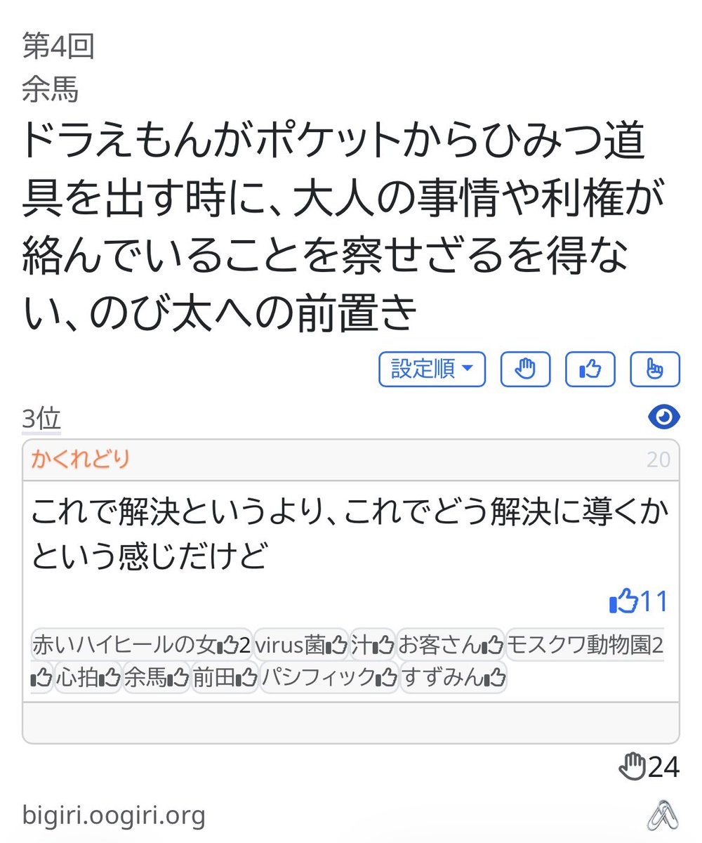 ゑもんさま確認ページ♡ ドラえもんがポケットからひみつ道具を出す時に、大人の事情や利権が