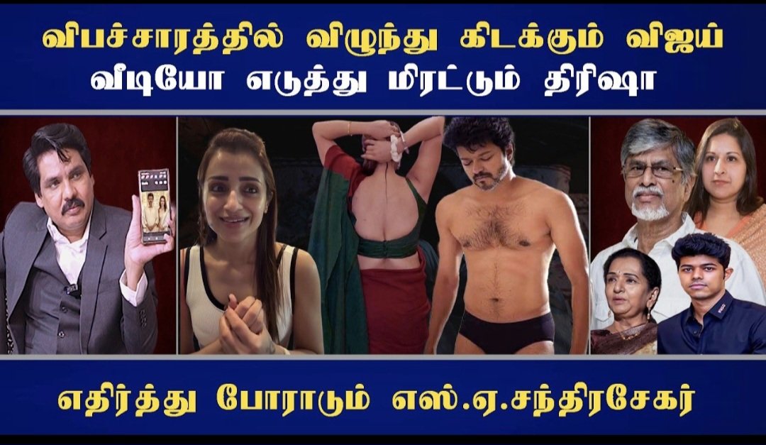 JayosaiR's tweet photo. @VijayCr71992 @NewsTamilTV24x7 Notwd tarkuri https://t.co/ITVVWERw5y