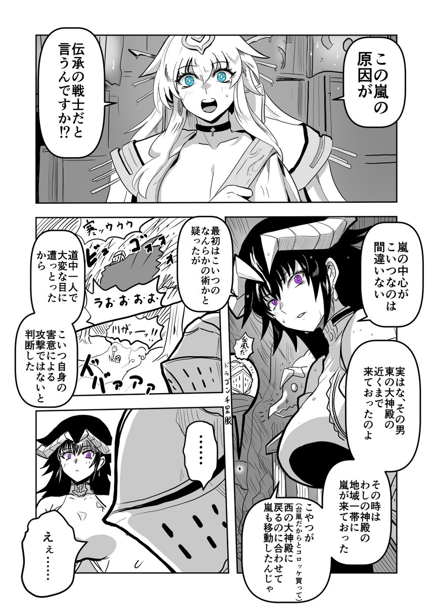 8husa's tweet photo. はじまりの大神官　その20です。
続・東の大剣聖です。
ちょっと立て込んでまして、少し間が開いてしまいましたね。 https://t.co/LXxPaxdj9H