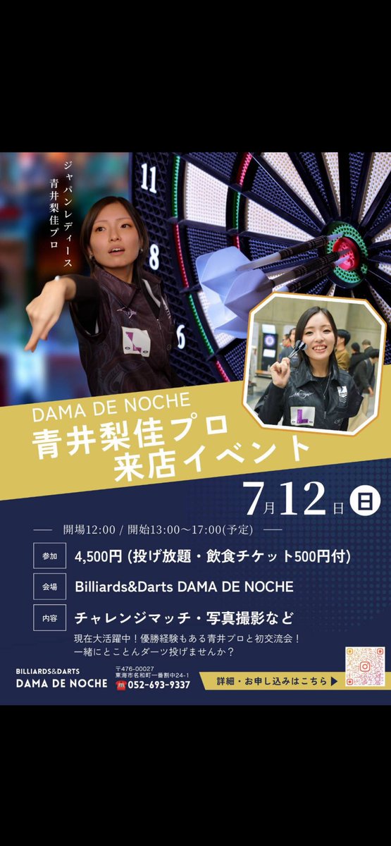 Onepiece_darts's tweet photo. こんばんわ🌙本日も19時オープン！

昨日のフェニリーグ快勝でした！
レベル高い🤣いいダーツ見れました！

本日特にイベントありません！
ガンガン投げましょー！

本日もご来店お待ちしております！

スポンサーしているのりをさん所属のダマデノッチェさんのイベントも間近ですよー！ https://t.co/CI2wOGcUgi