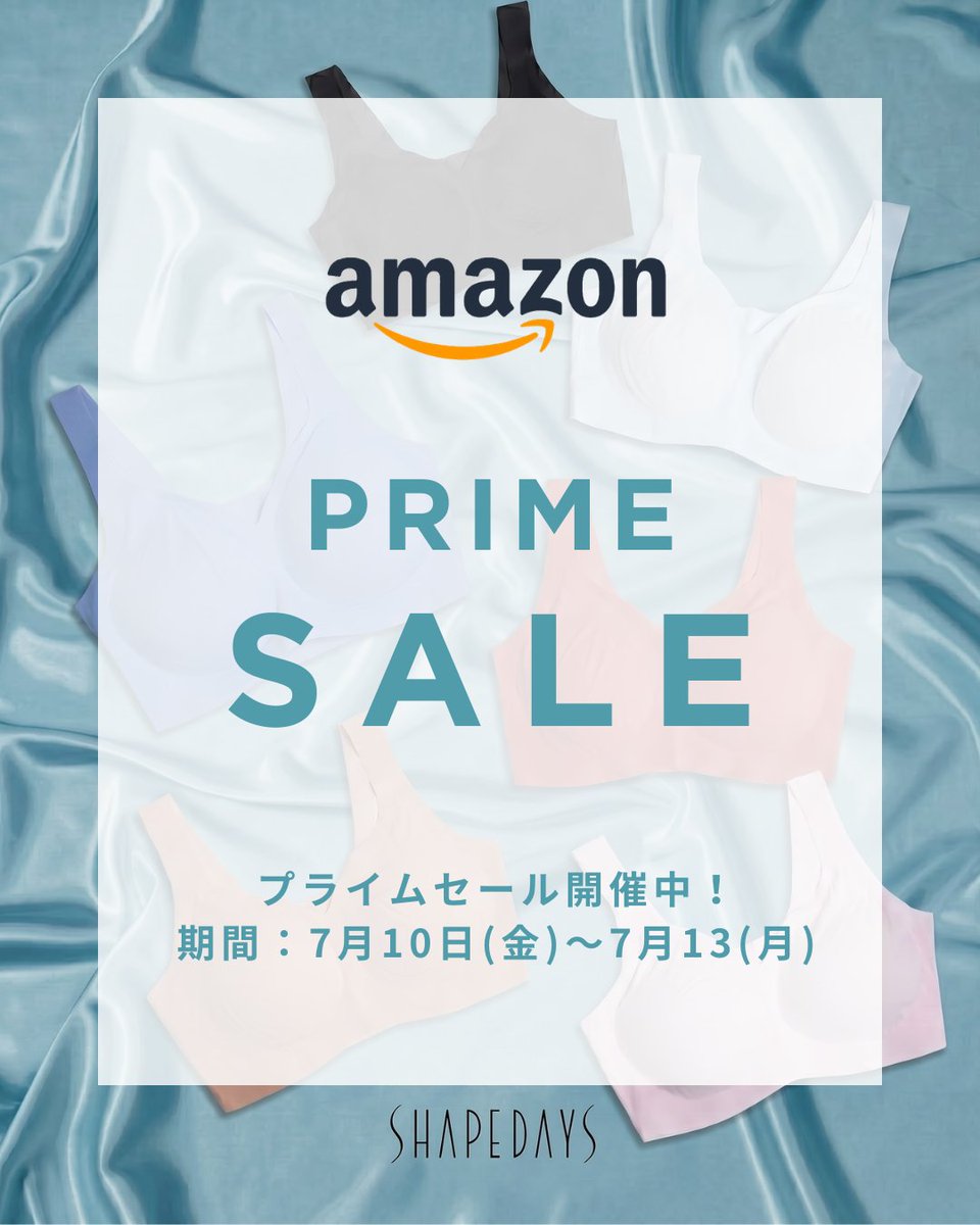 ShapeDays's tweet photo. 📣Amazonプライムデー開催中！
期間：7/10(金)～13(月)

シェイプデイズもお得に買い求めいただけます✨

「24時間育乳ブラ」は
軽い着け心地で汗ばむこの季節にぴったり！
みなさま、まとめ買いのチャンスです❣️

🛒購入はこちら
https://t.co/0E7P09p2au

#シェイプデイズ https://t.co/QkotrCneNN