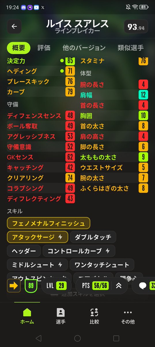 963Maqla's tweet photo. 草
 #イーフト https://t.co/r15c07bQ6F