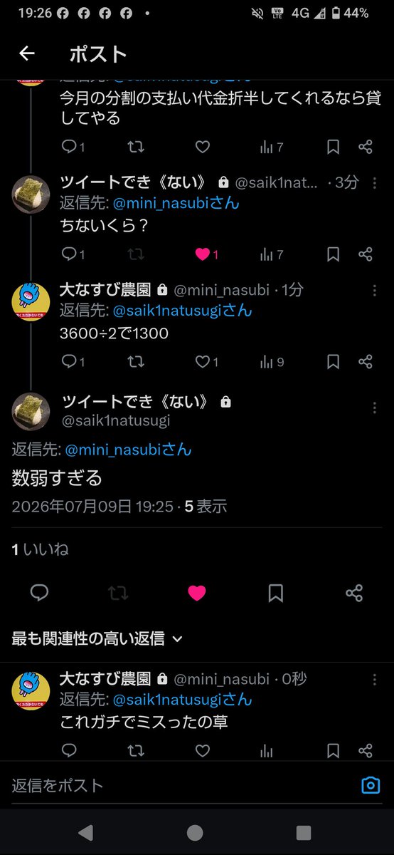 P2_N4SU's tweet photo. 自分、数学行けます https://t.co/oFy4JUuwmL