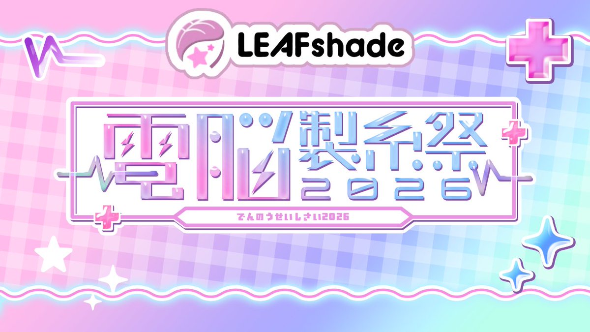 LEAFshade_'s tweet photo. #電脳製糸祭2026
電脳製糸祭2026開催まであと2日‼️
お買い忘れのないよう注意してください✨
https://t.co/UUfHdSelNH

本日は各ブースのご紹介！

🔴現地＆オンラインレーンブース
ライブやトークなどここだけの限定イベント！
現地オンラインそれぞれのブースで違った内容をお楽しみいただけます‼️

🔵会場設置「推しのぼり」
会場内にイベント限定デザインの推しのぼりが掲示🎉
会場を華やかに彩ります✨

🟢PROJECT ALVIZIA特設ブース
フリートーク会やノベルティ配布など✨
トーク内容は会場限定なのでお楽しみに💖

🟡館内紹介音声
会場内に掲示されたQRコードを読み込むと出演Vtuberさんの館内紹介が聞けます🔊

🟣VoV対戦ブース
VoV対戦コーナーでスタッフと対戦ができます👀
過去弾なども一部販売予定なのでこの機会にぜひ✨

イベントまで開催間近です！
お楽しみに！！