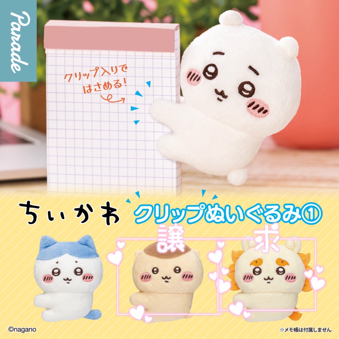 nyankTV's tweet photo. 交換 ちいかわクリップぬいぐるみ

求 シーサー＞異種シーサーグッズ＞買取
譲 くりまんじゅう https://t.co/UpJRqq6Rlp
