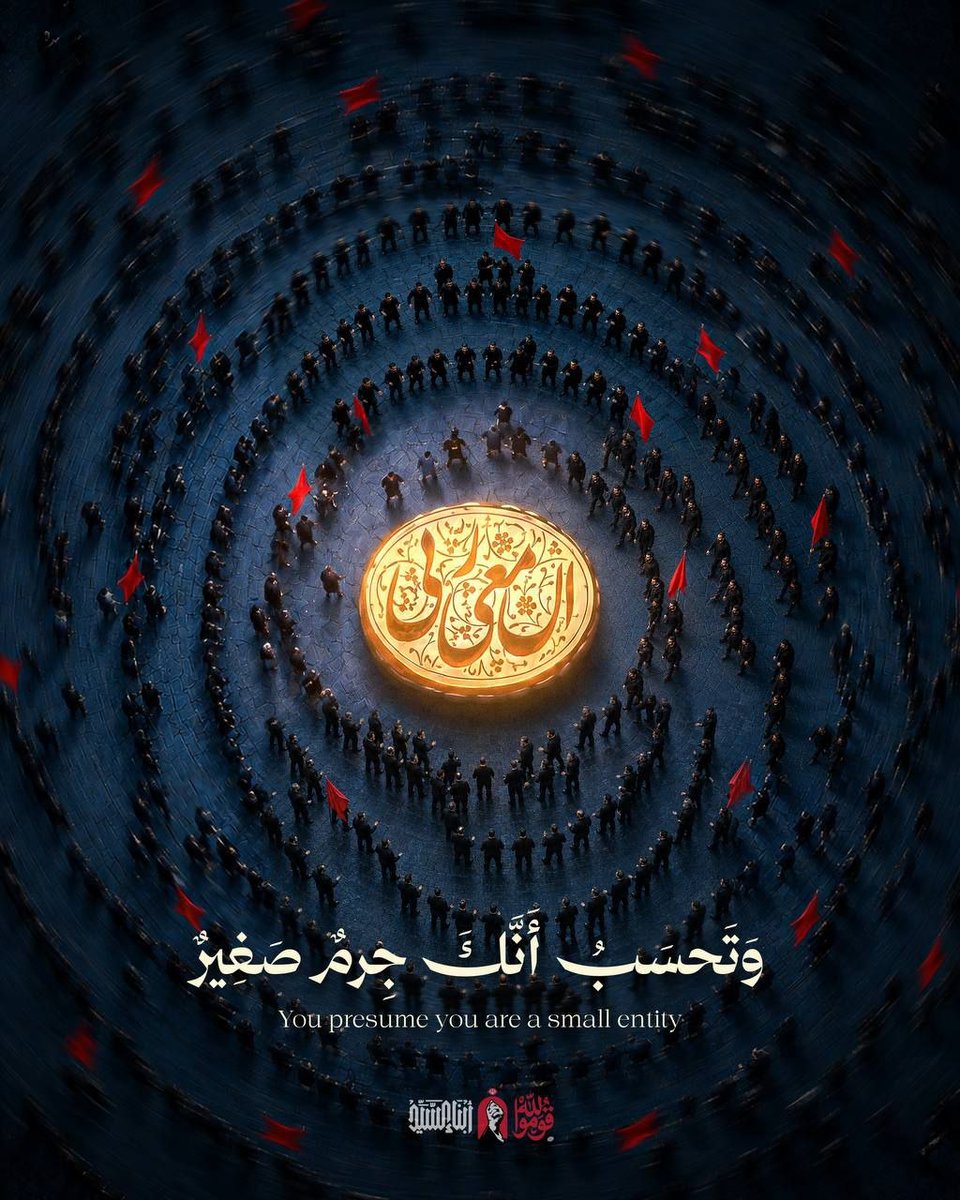 Mdd313kyf's tweet photo. وتحسبُ أنك جرمٌ صغيرٌ وفيك انطوى العالمُ الأكبرُ https://t.co/4nf9g9gZeC