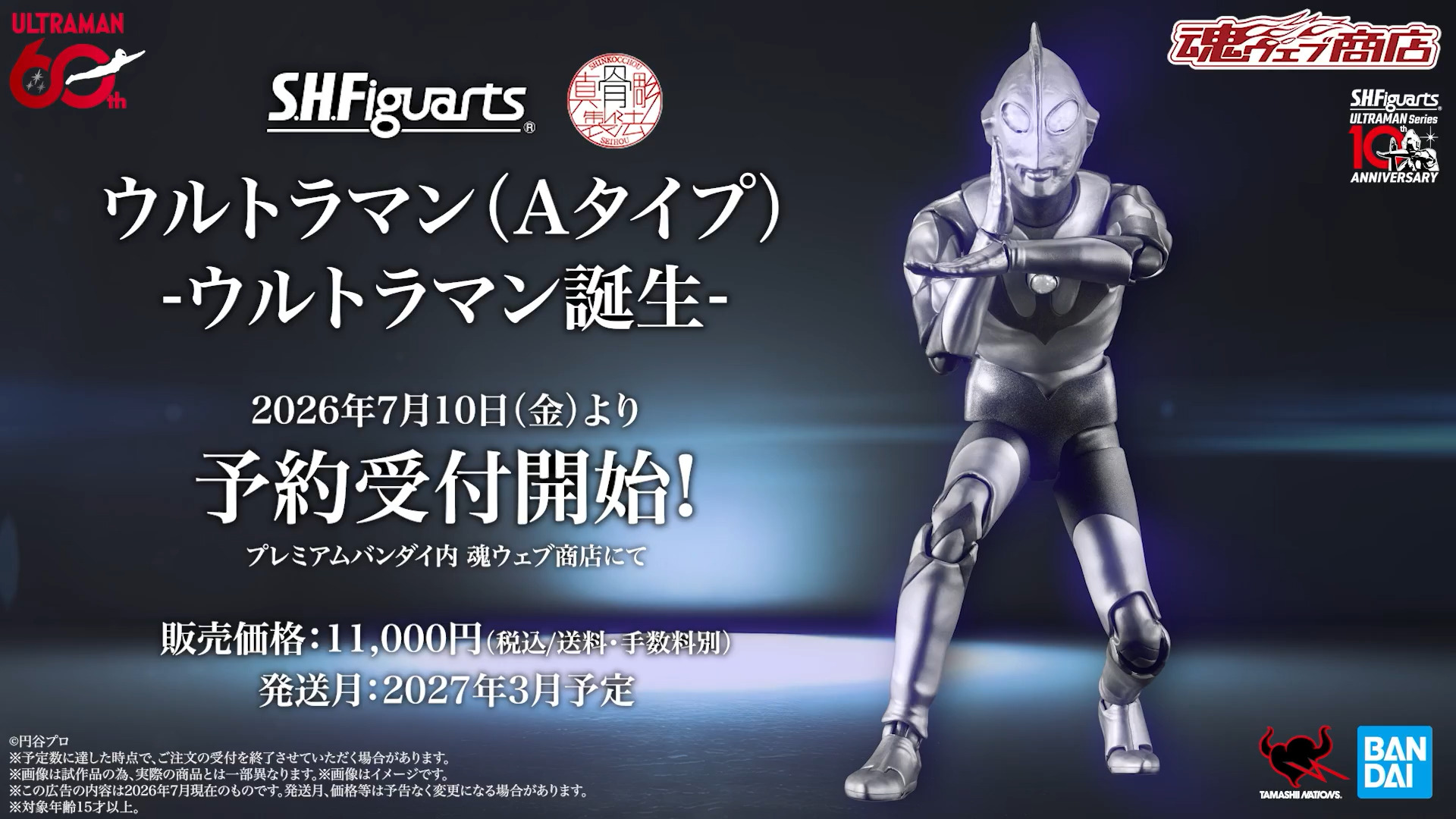 魂ネイションズ公式/BANDAI SPIRITS TAMASHII NATIONS OFFICIAL on X