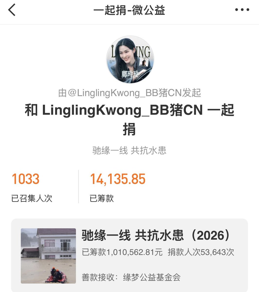 linglingkwongFC_BB🐷CN🇨🇳 tweet media