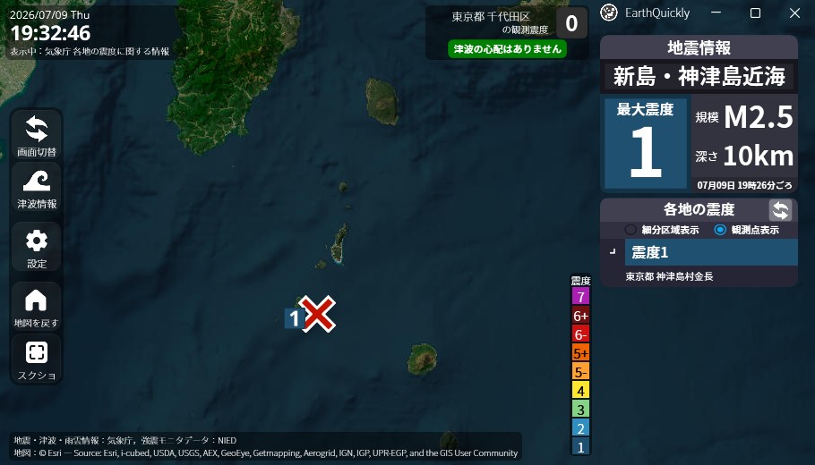 2026年07月09日 19時26分頃、最大震度1の地震がありました。 震源地は