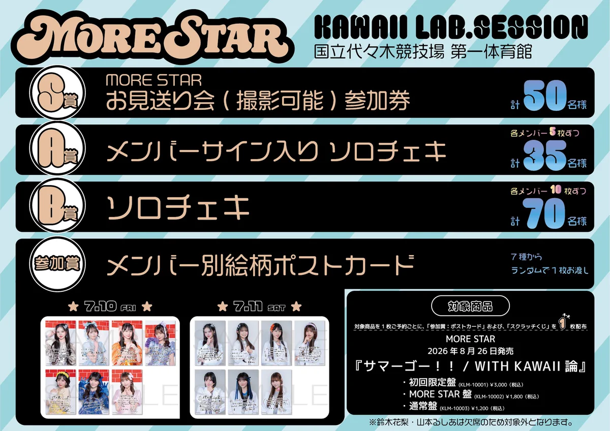 MORE STAR【Official】 on X: 