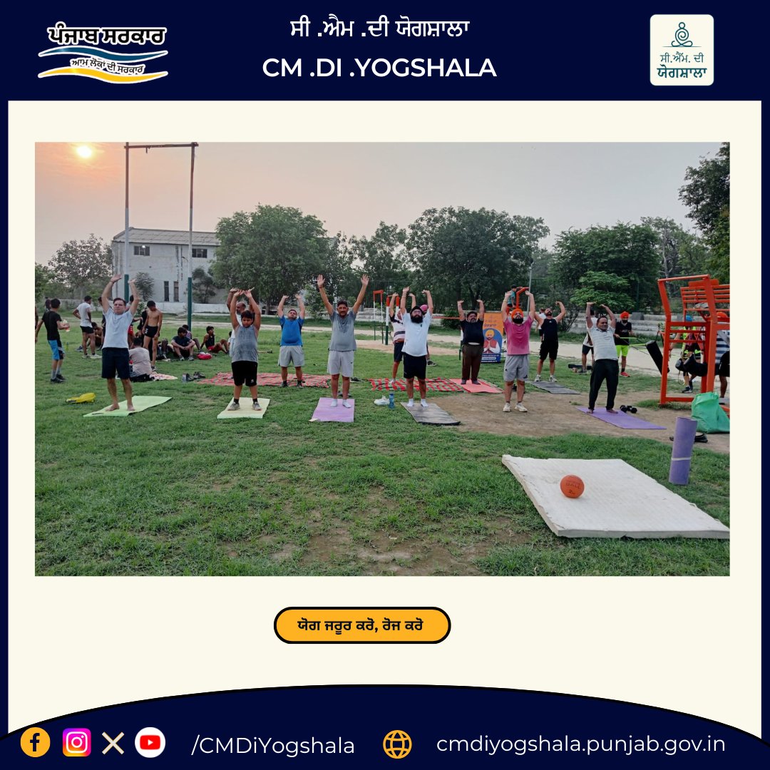 cmdiyogshala's tweet photo. CM Di Yogshala - Gangsar Sports Club , Faridkot

#cmdiyogshala
#GovernmentofPunjab
#yogainspiration
#BhagwantMann
#ਪੰਜਾਬ_ਸਰਕਾਰ https://t.co/6qUje6lj39