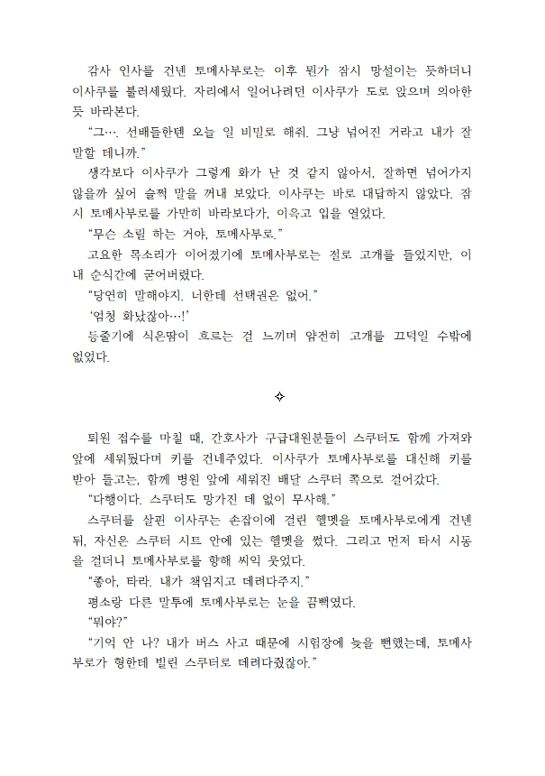 _ntki_rh's tweet photo. 7월 디페스타에서 무료배포 할 예정인 오지코운+케마이사 셰어 하우스2 글입니다!

※ 부스 없이 참관객으로 입장에서 제가 나눠드립니다! 
+ 자세한 사항은 당일에 추가 공지 예정
🔗 추가 안내사항 및 샘플: https://t.co/3g1AnuweEj

타래에 투표 수요조사 참여 부탁드립니다. https://t.co/WRMf1j7yMj