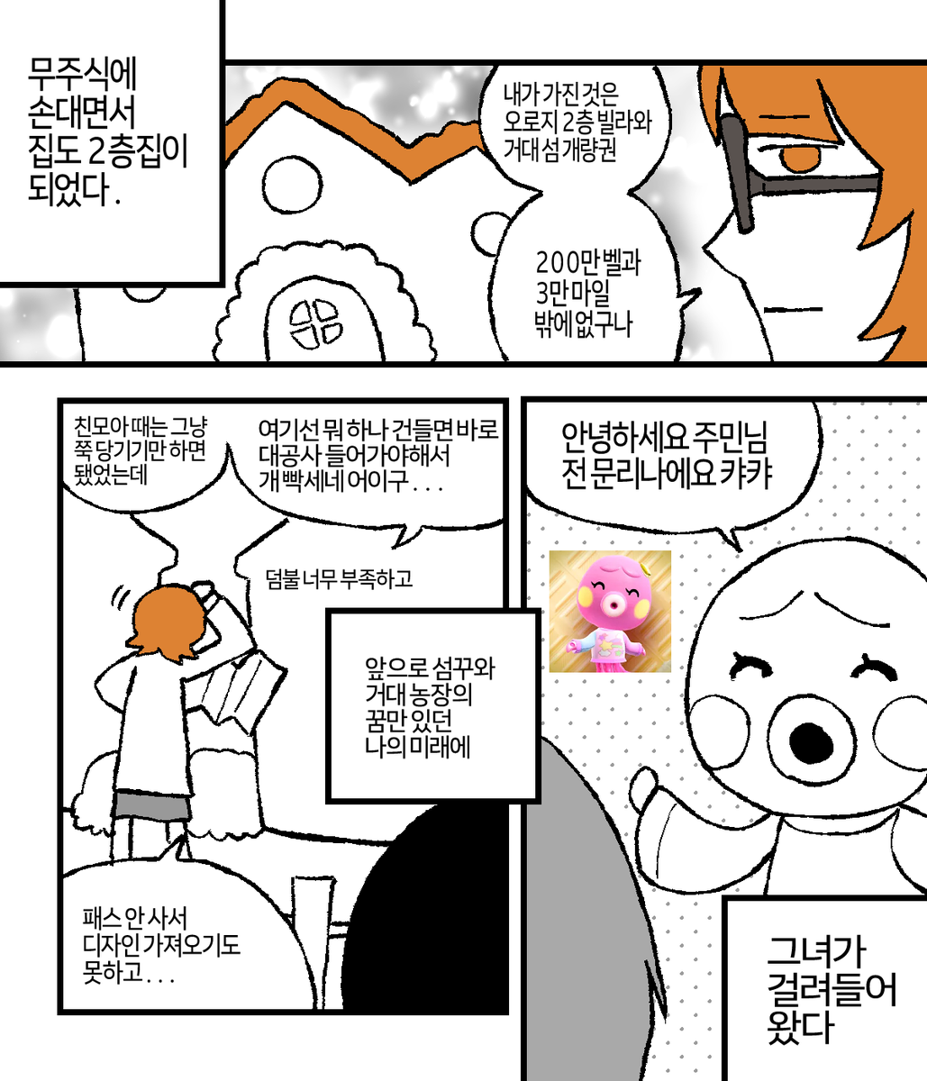 FF14bee's tweet photo. 사랑과 광기가 넘치는 동물의 숲 1 https://t.co/BN62NQ4G3i