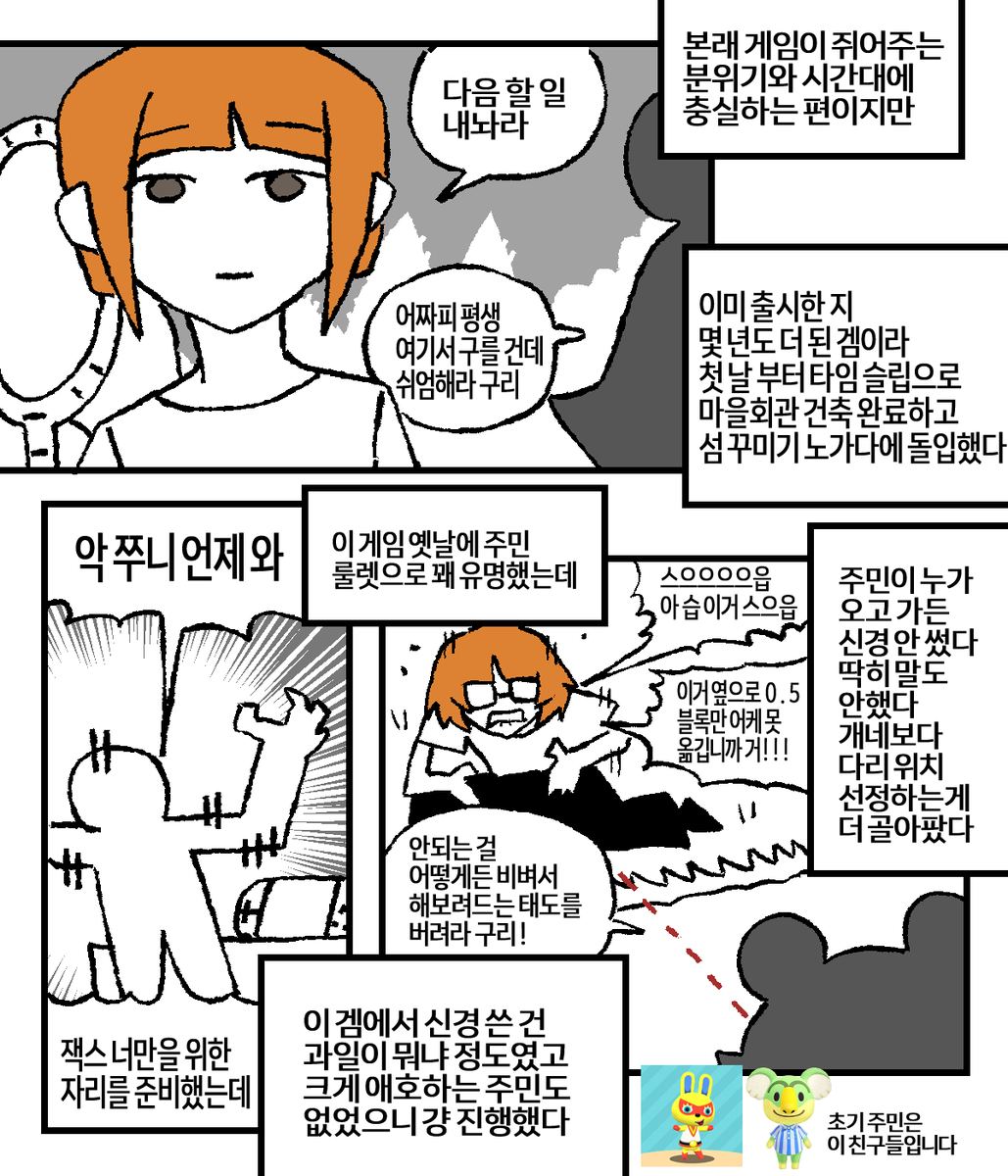 FF14bee's tweet photo. 사랑과 광기가 넘치는 동물의 숲 1 https://t.co/BN62NQ4G3i