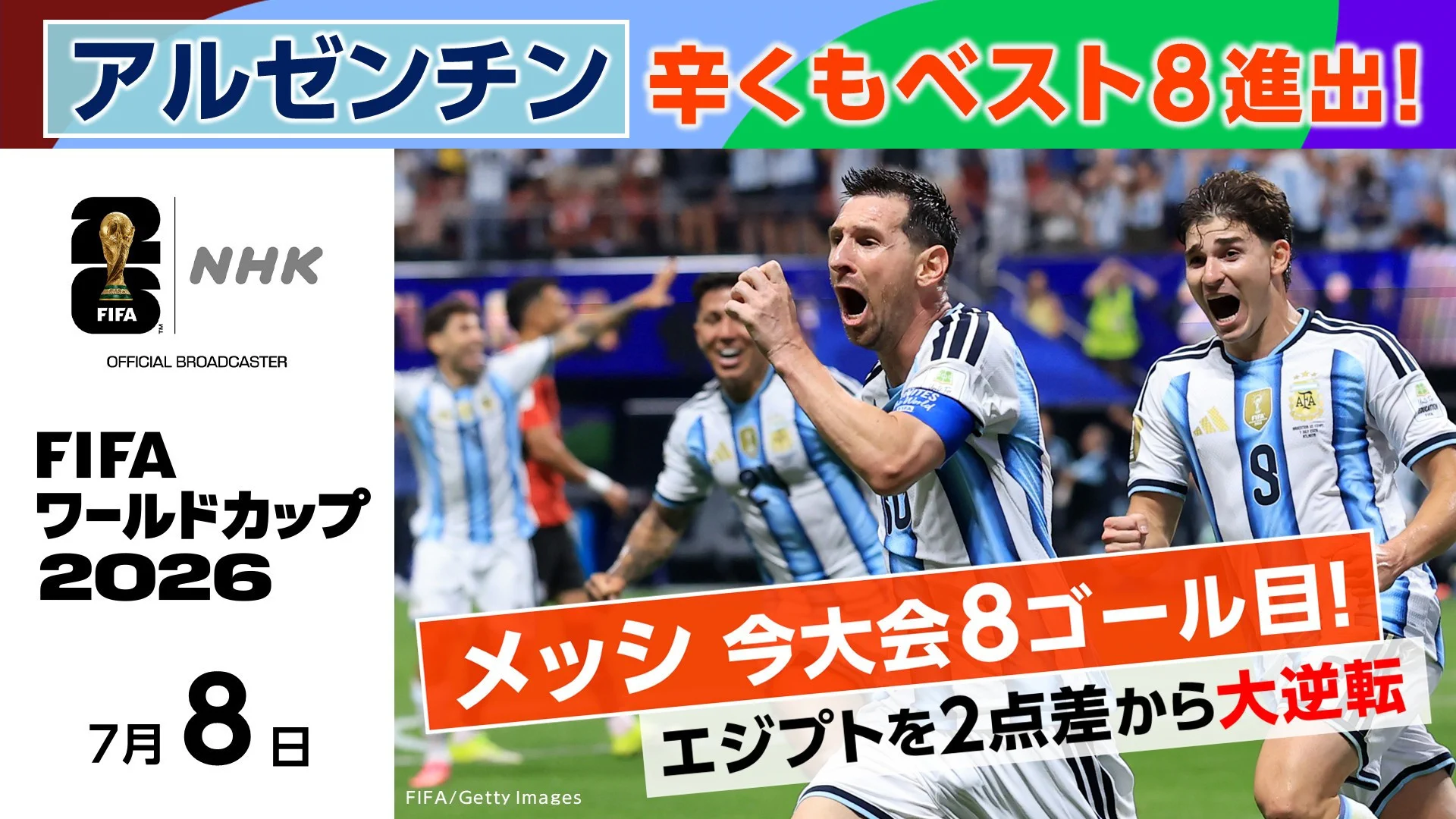 NHKサッカー on X: 