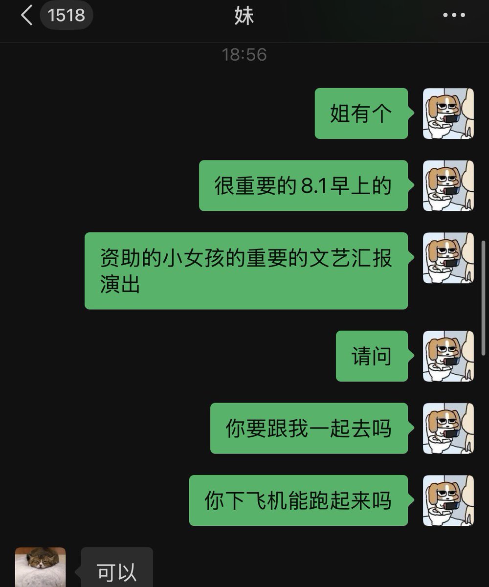 bara47294251215's tweet photo. 可怜的妹8.1日早上6:20降落成田机场
但是HOT STAGE必须绝对得看
所以，奔跑吧妹妹！ https://t.co/k1N20f1Yqo